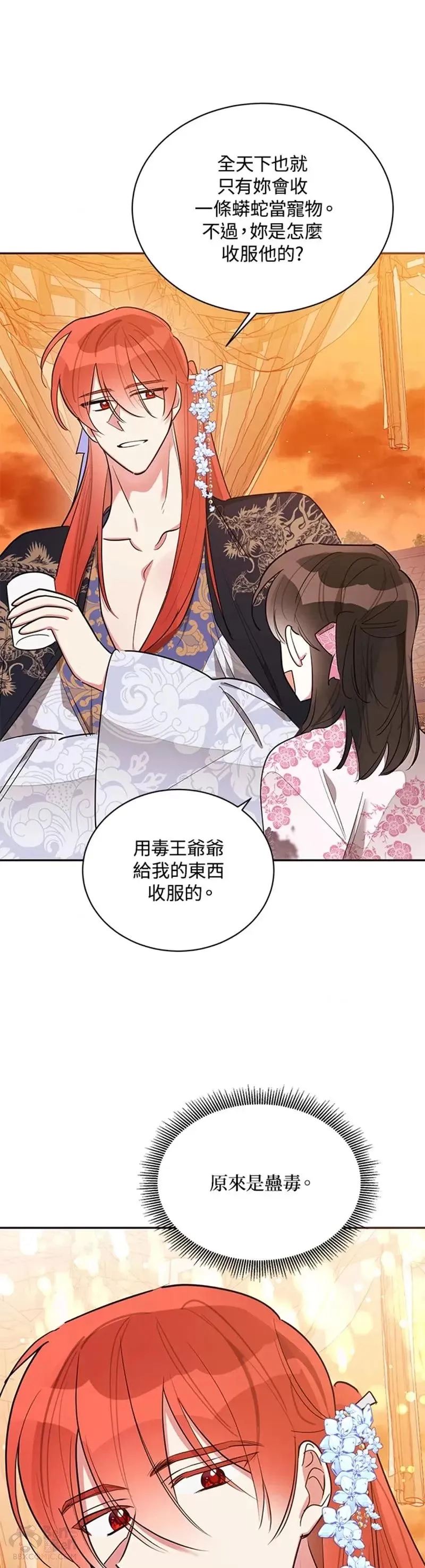 第31话 第11页