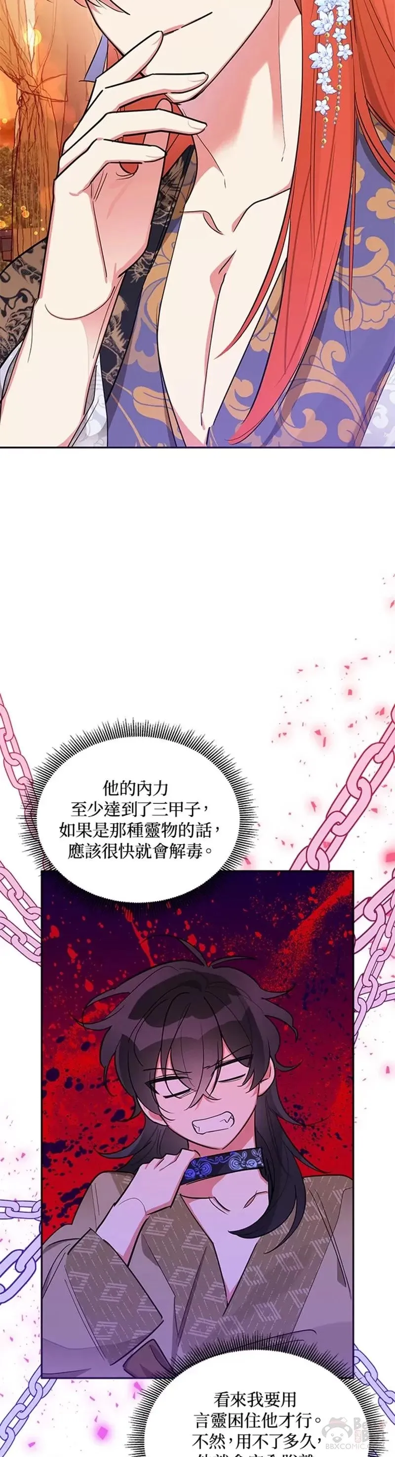 第31话 第12页