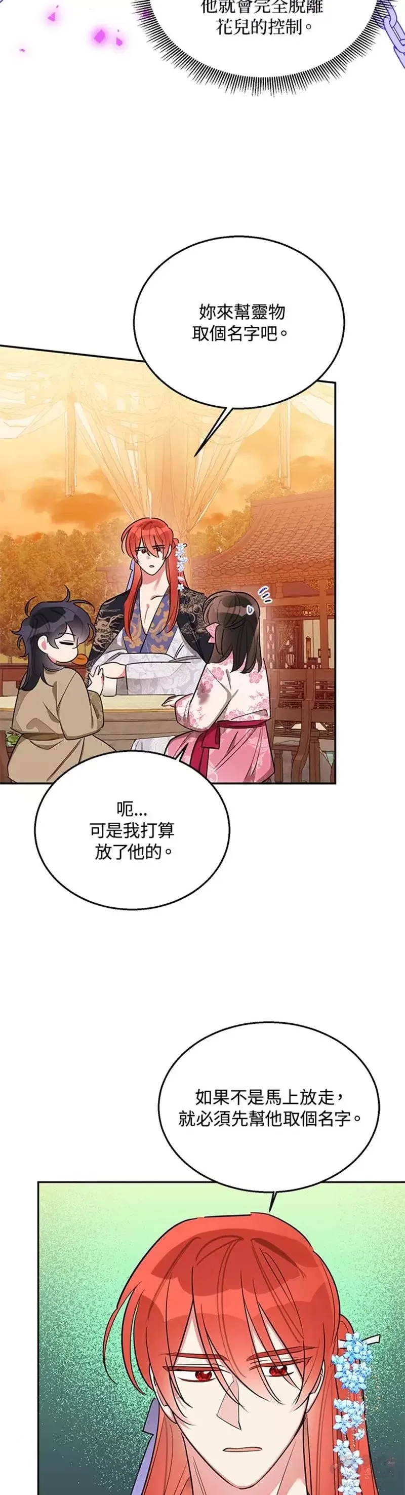 第31话 第13页