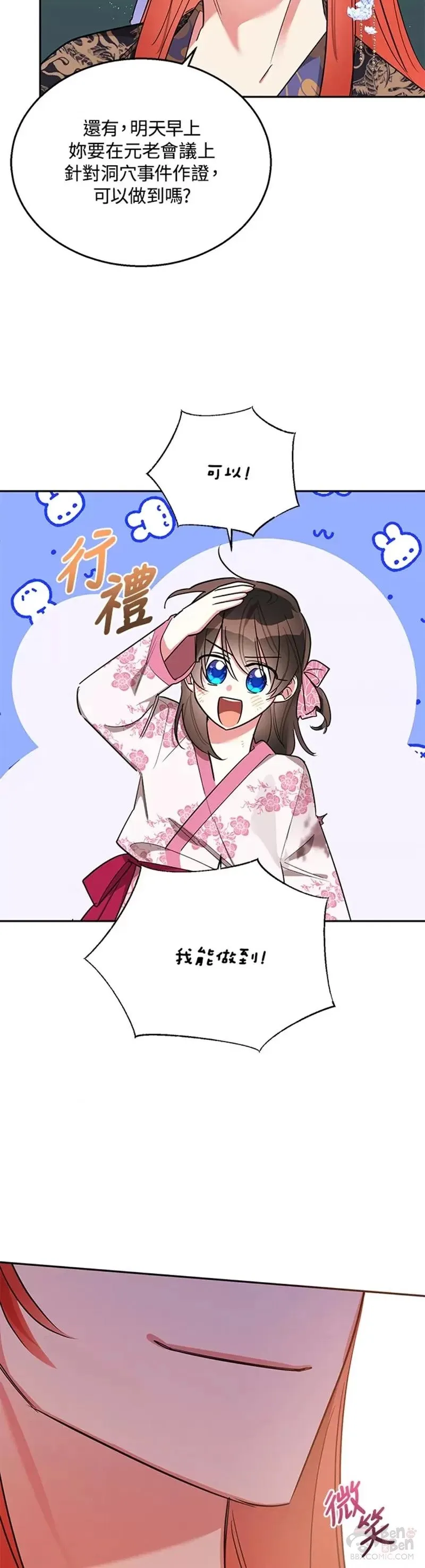 第31话 第14页