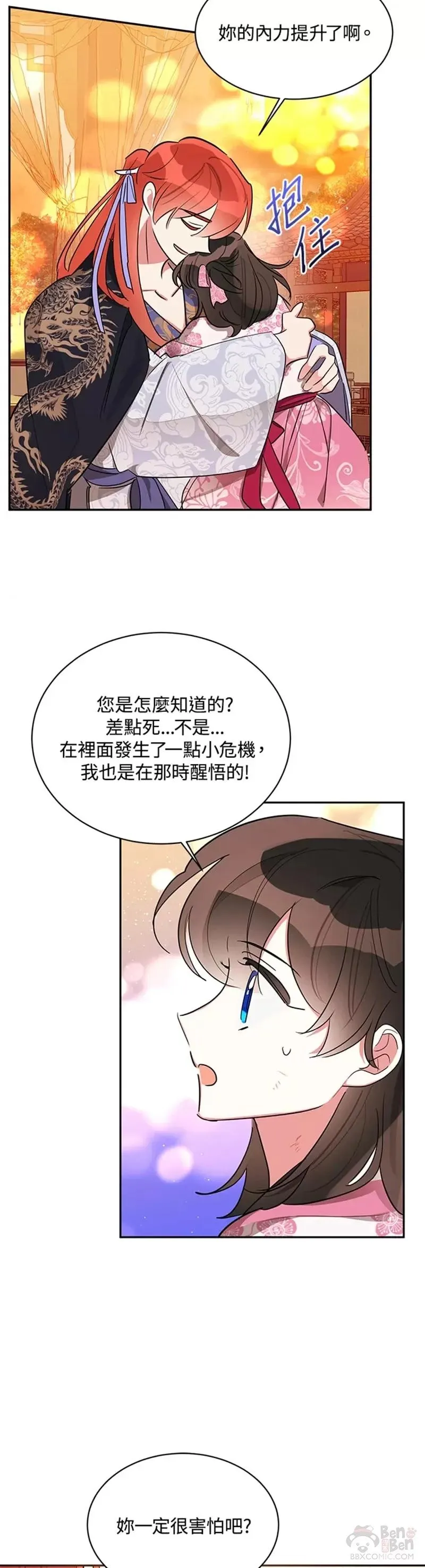 第31话 第16页