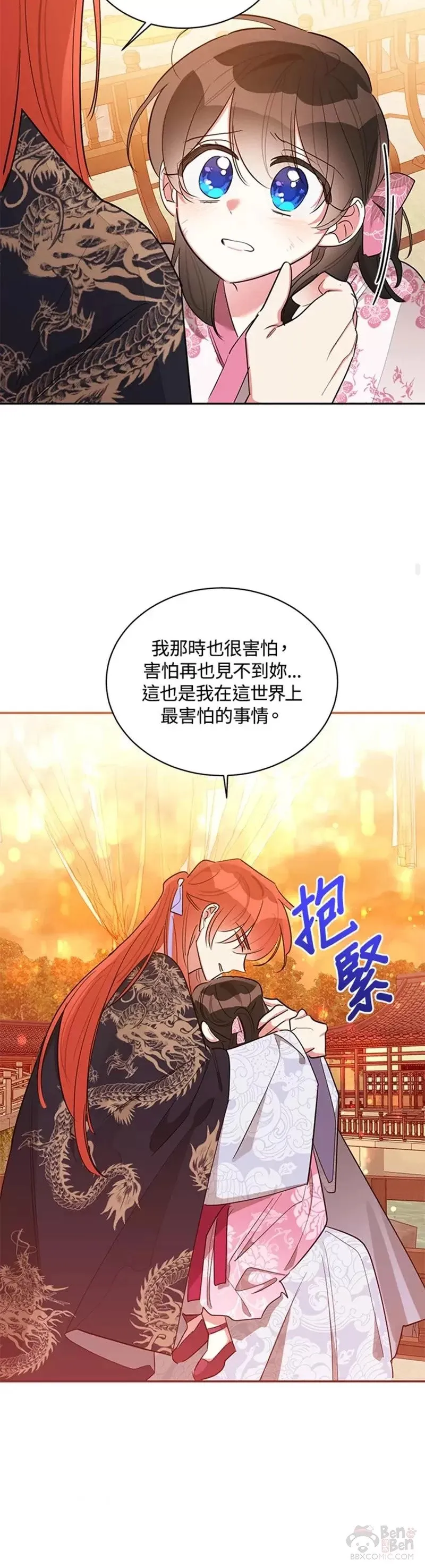 第31话 第17页