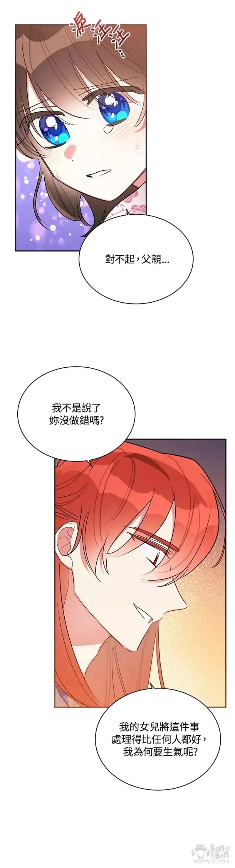 第31话 第18页