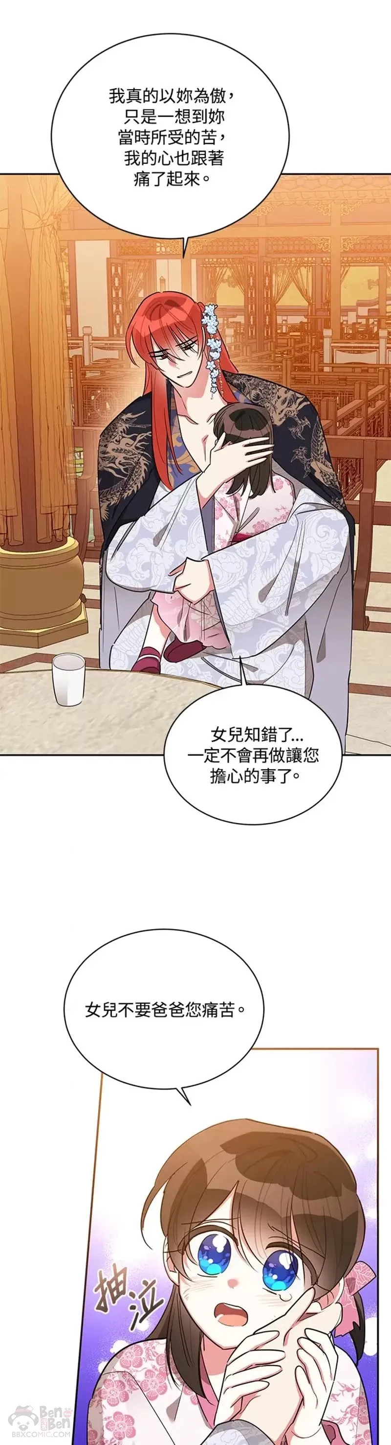 第31话 第19页