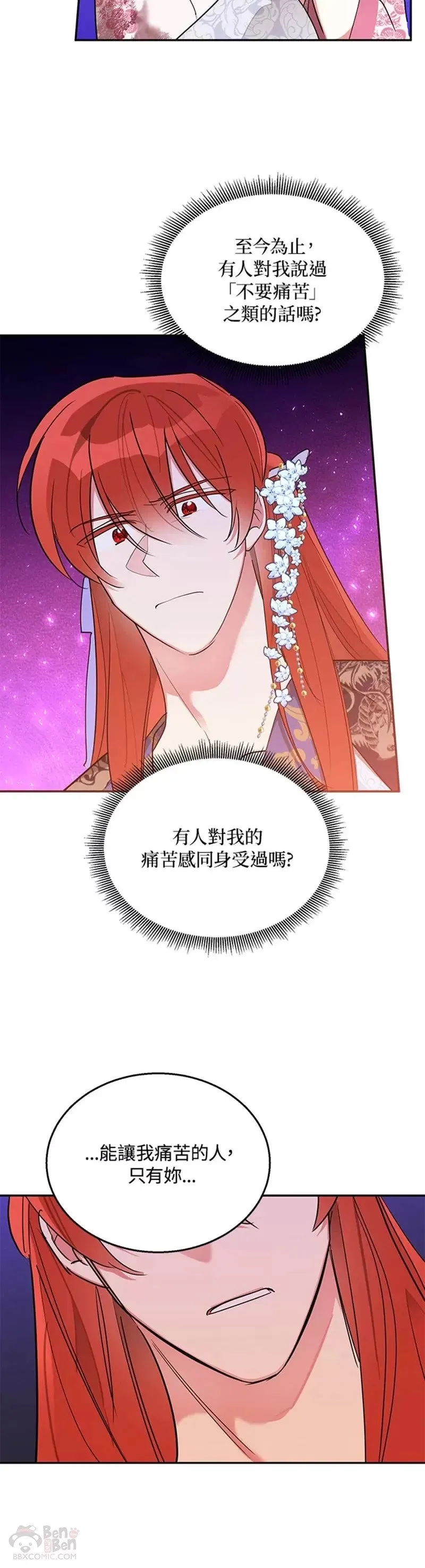 第31话 第20页