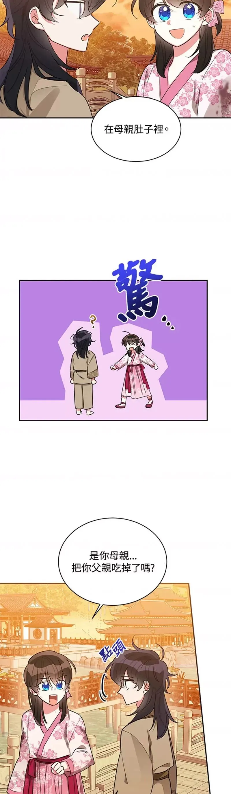 第31话 第24页