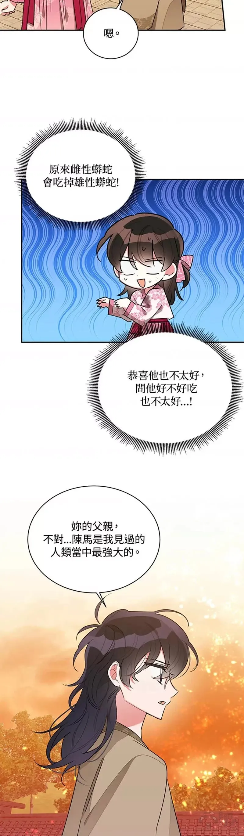 第31话 第25页