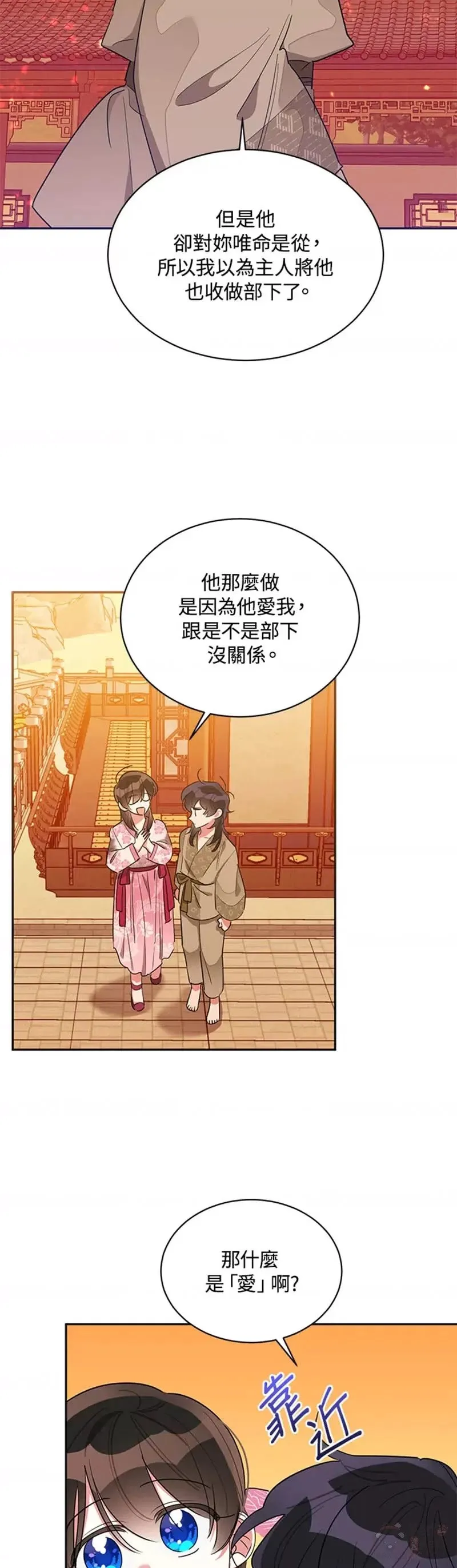 第31话 第26页