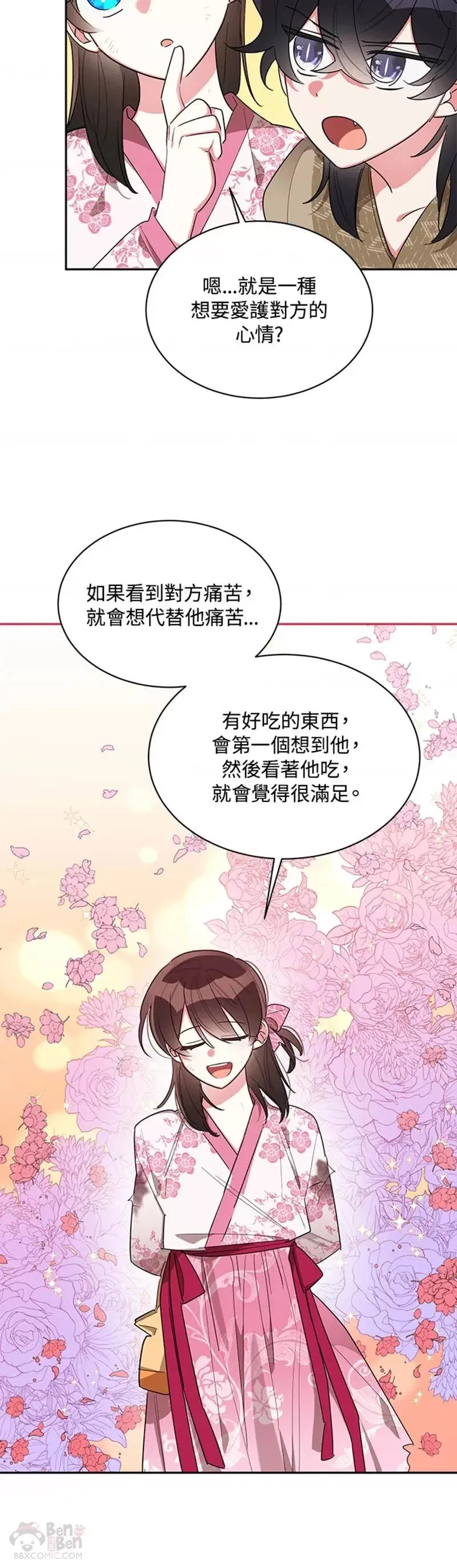 第31话 第27页