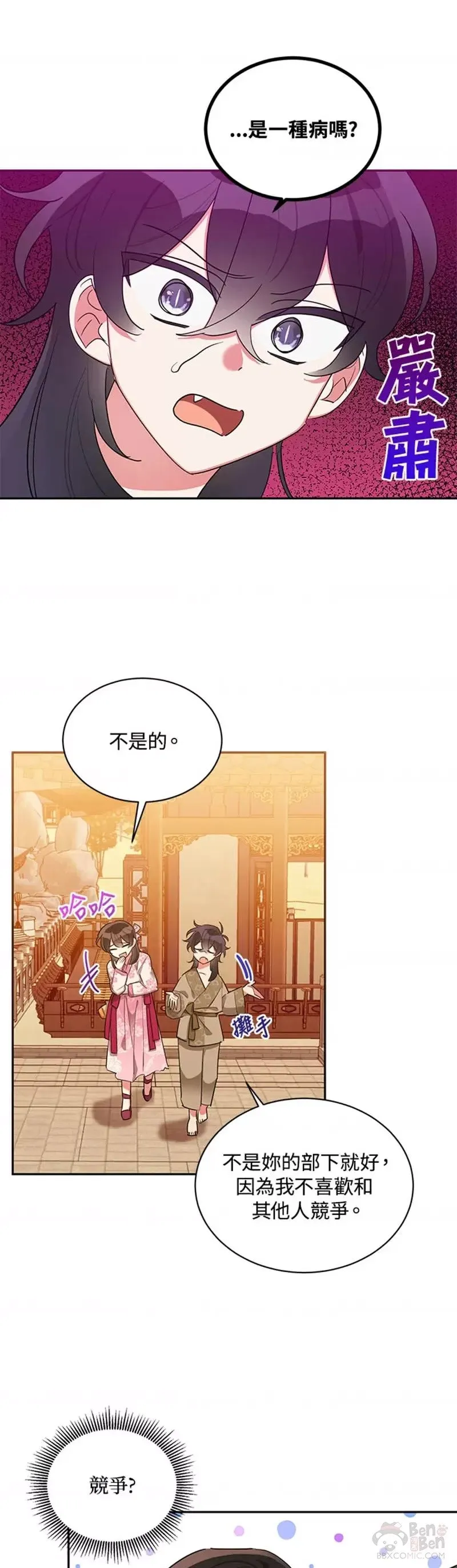 第31话 第28页