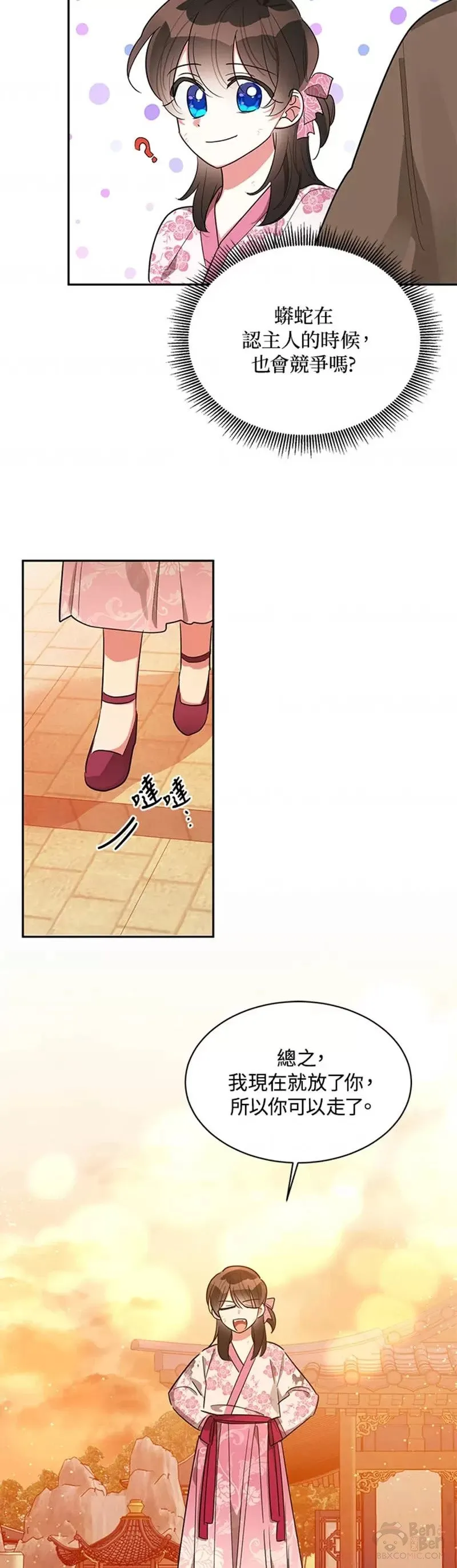 第31话 第29页