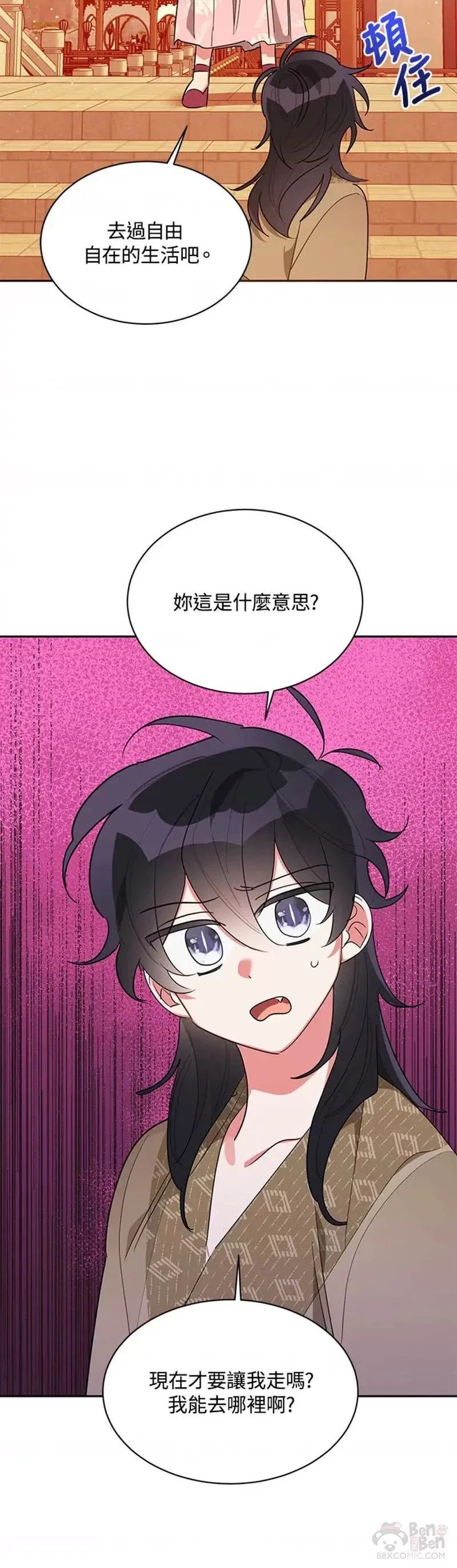 第31话 第30页