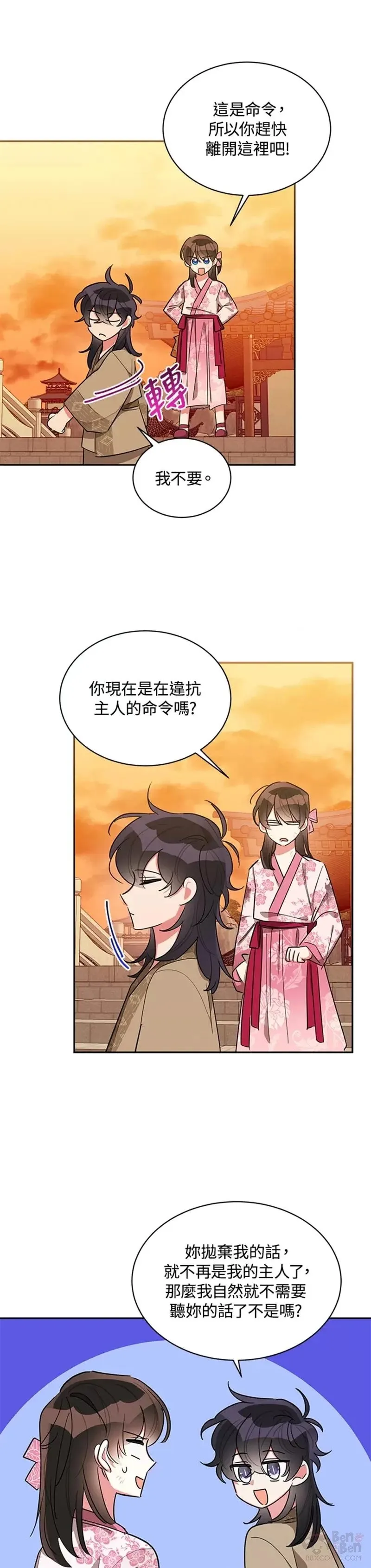 第31话 第31页