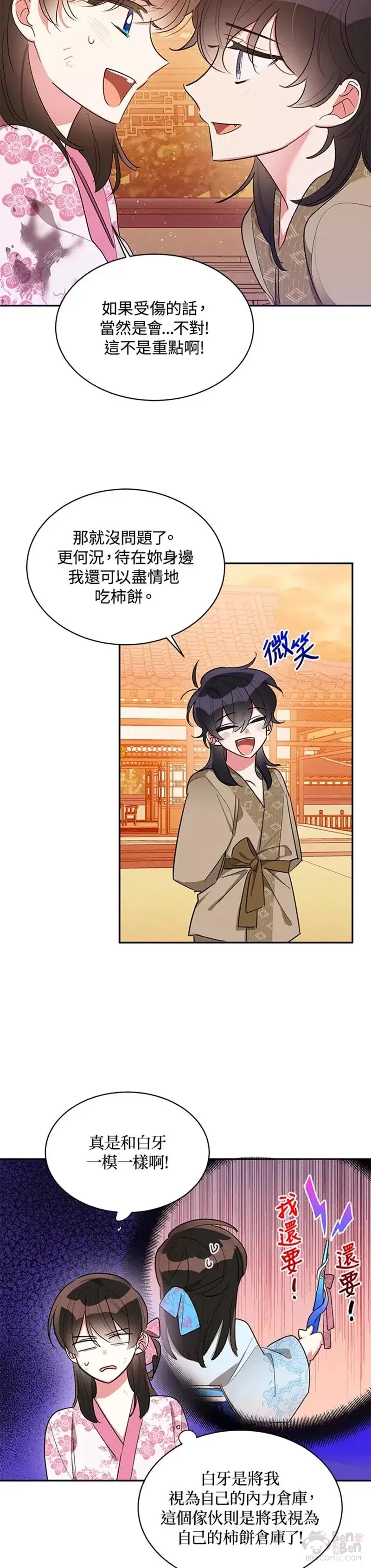 第31话 第33页