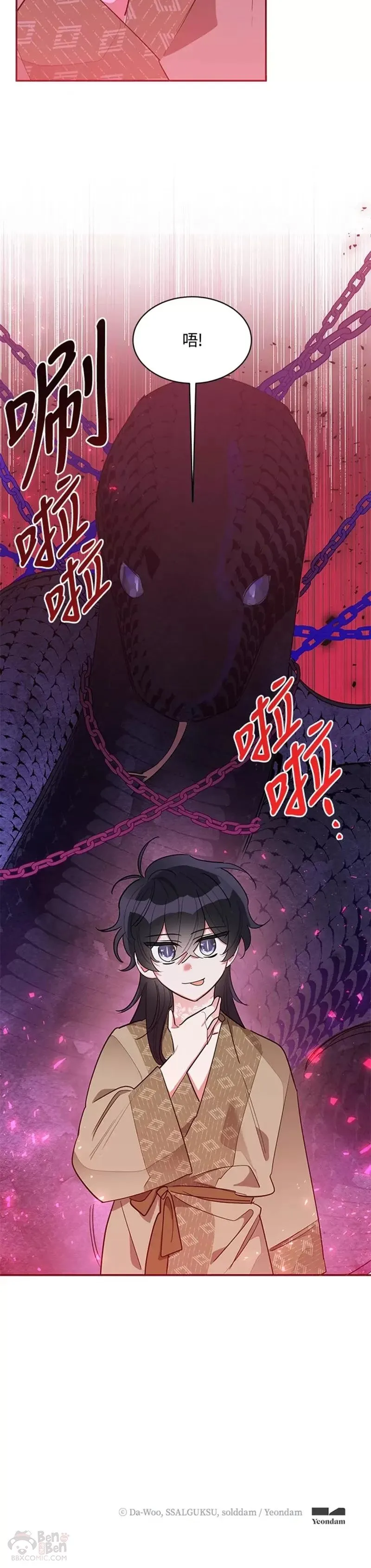 第31话 第35页