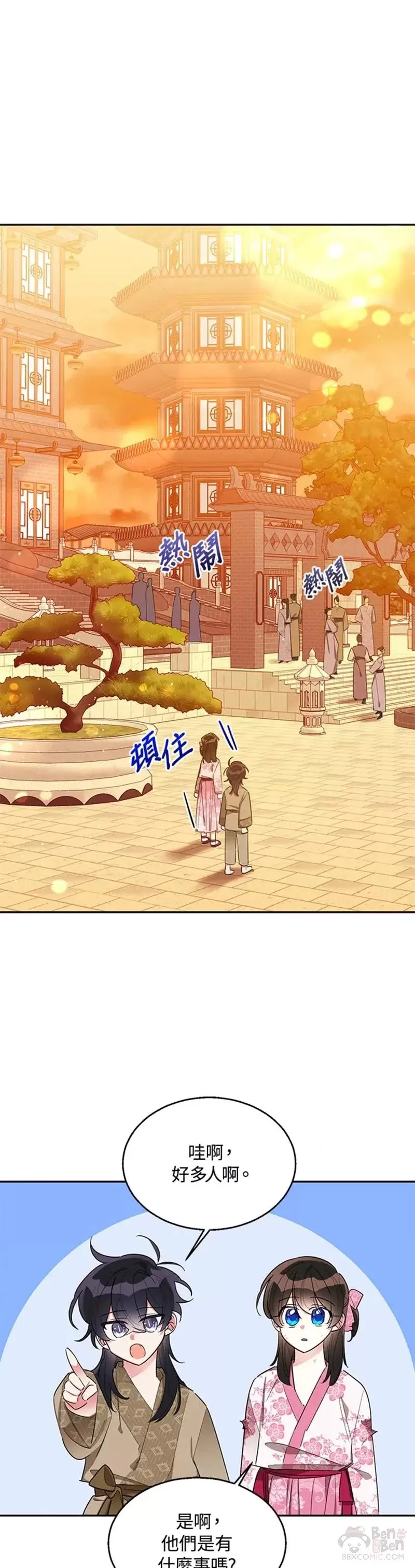 第31话 第36页