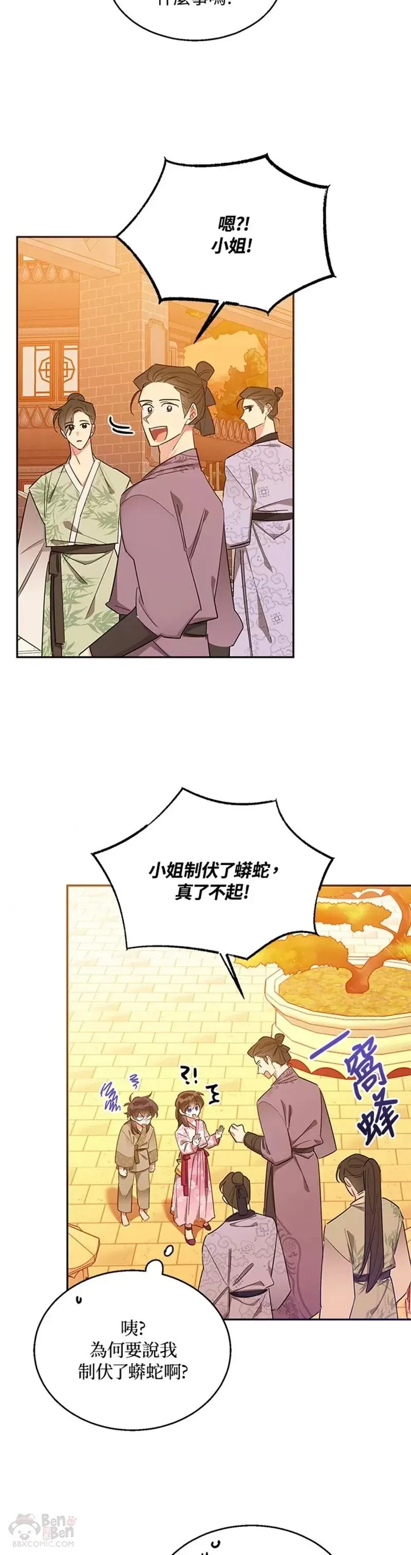 第32话 第2页