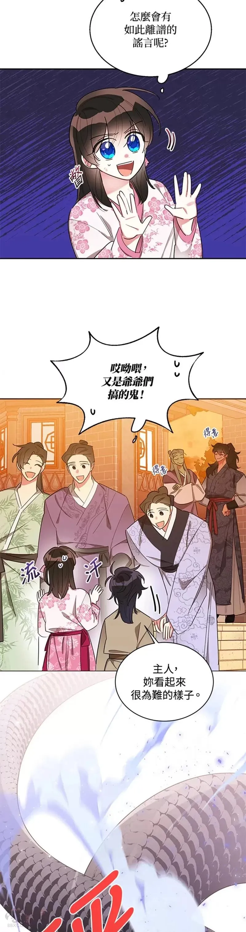 第32话 第3页
