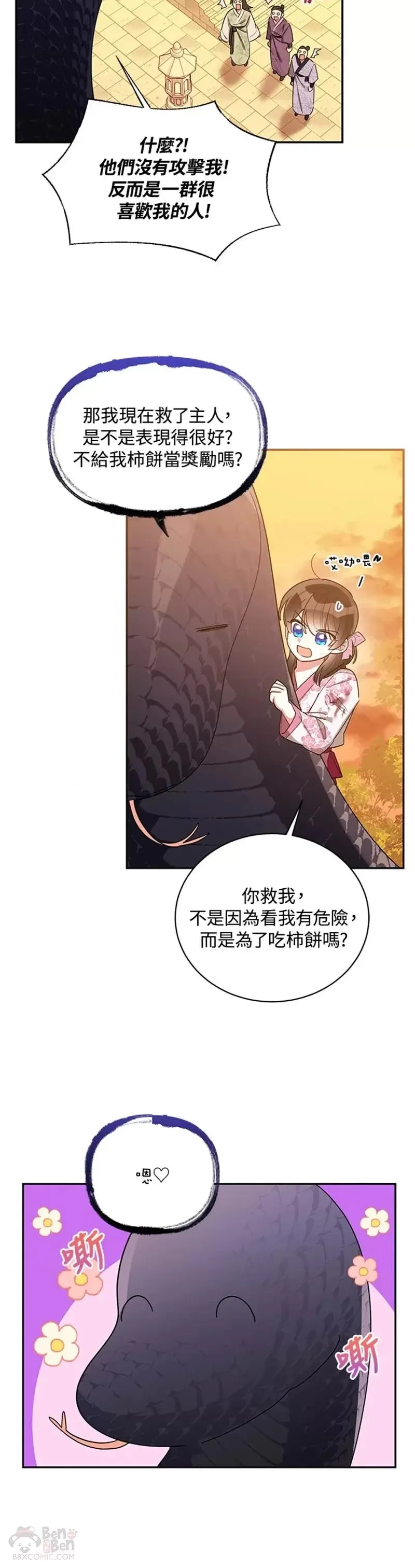 第32话 第5页