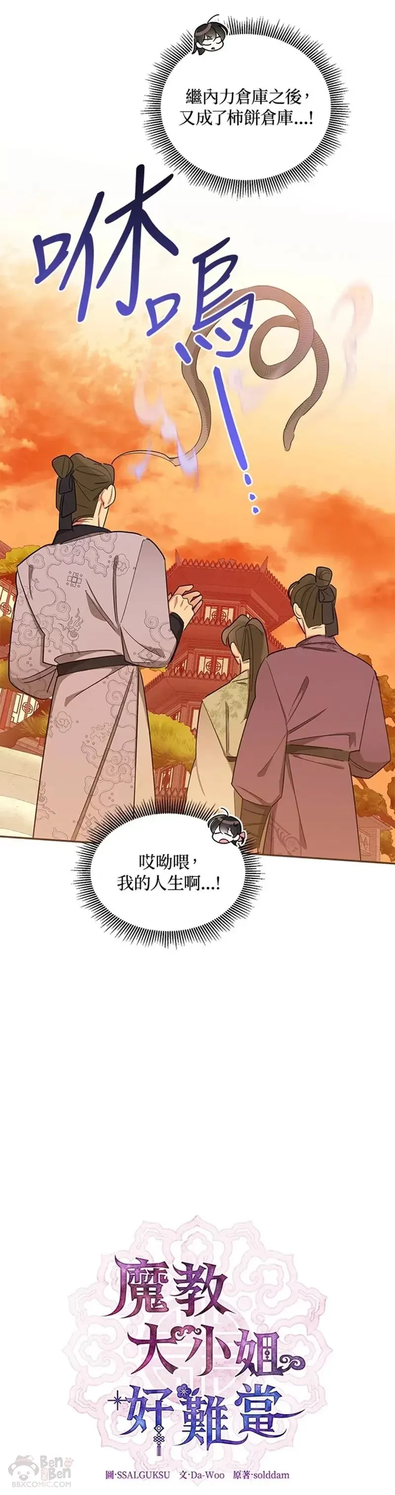 第32话 第6页