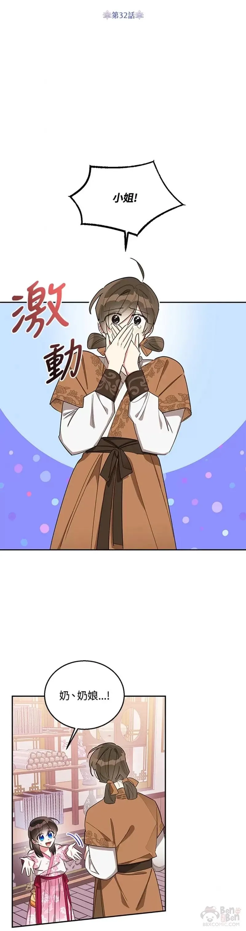 第32话 第7页