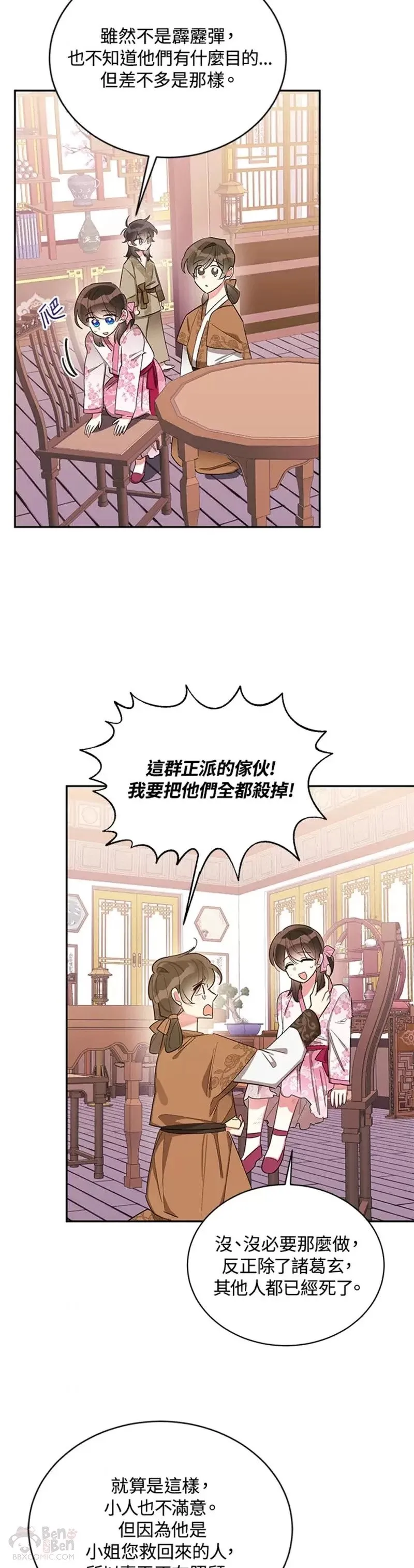 第32话 第9页