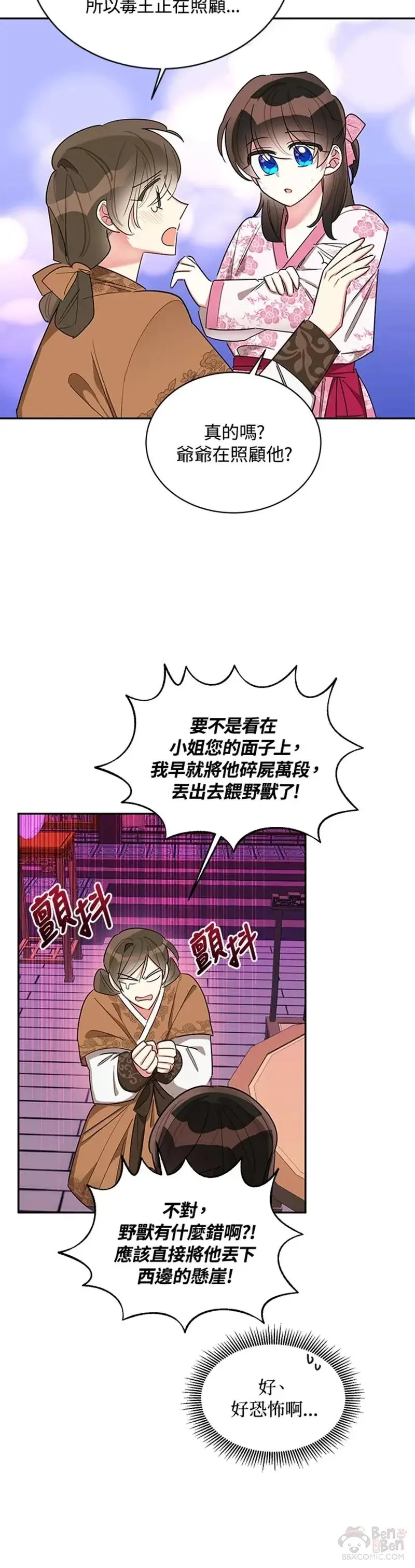 第32话 第10页