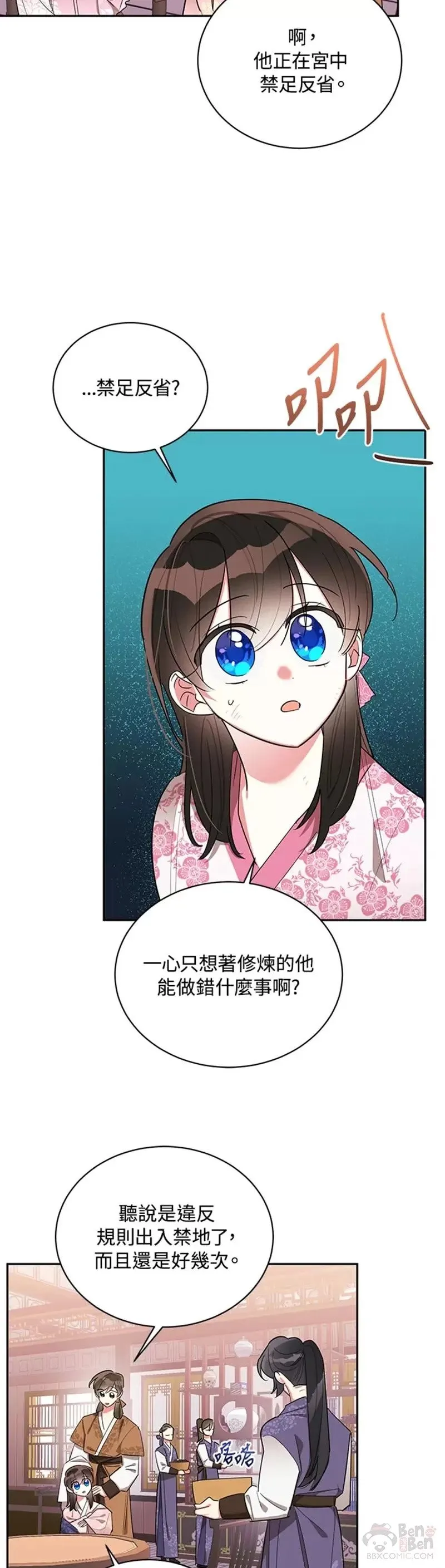 第32话 第12页