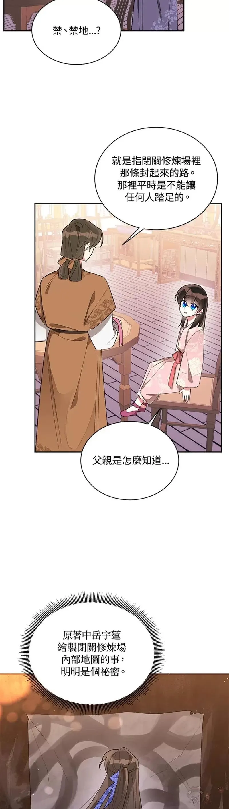 第32话 第13页