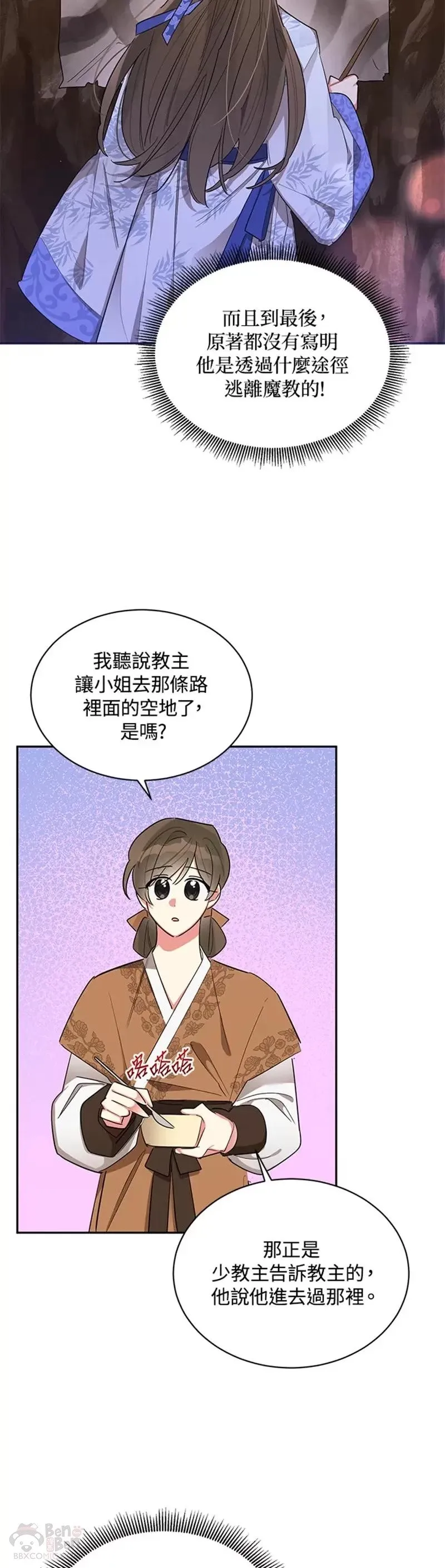 第32话 第14页