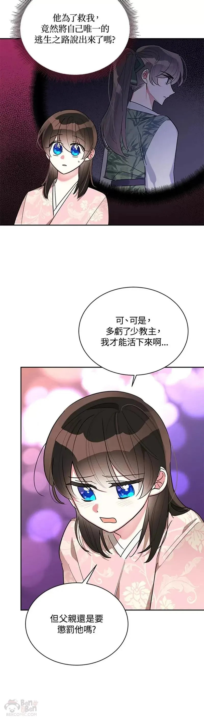 第32话 第15页