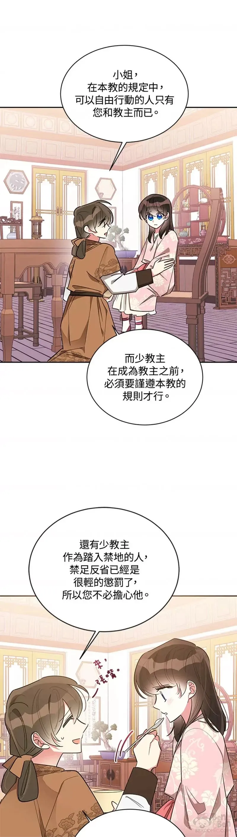 第32话 第16页