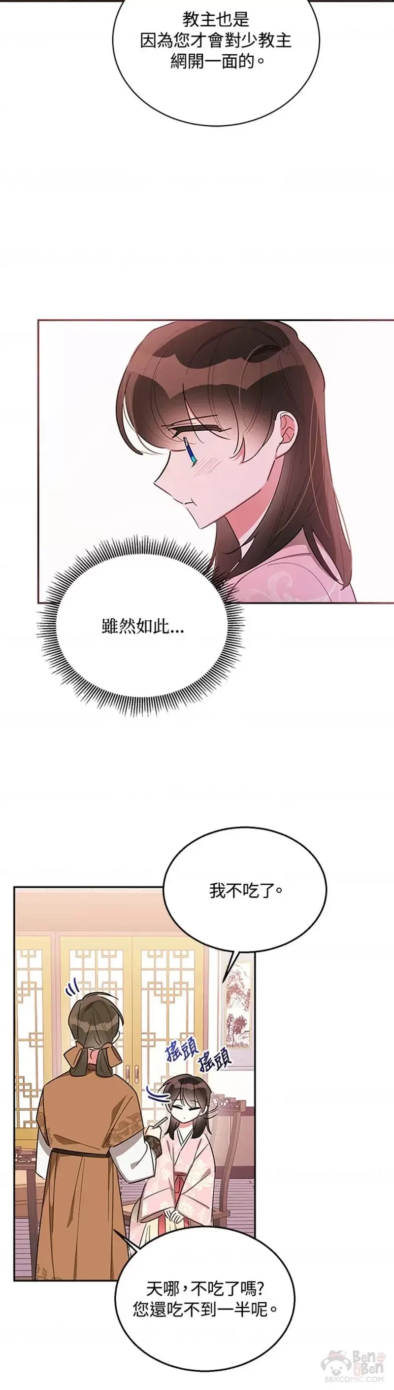 第32话 第17页