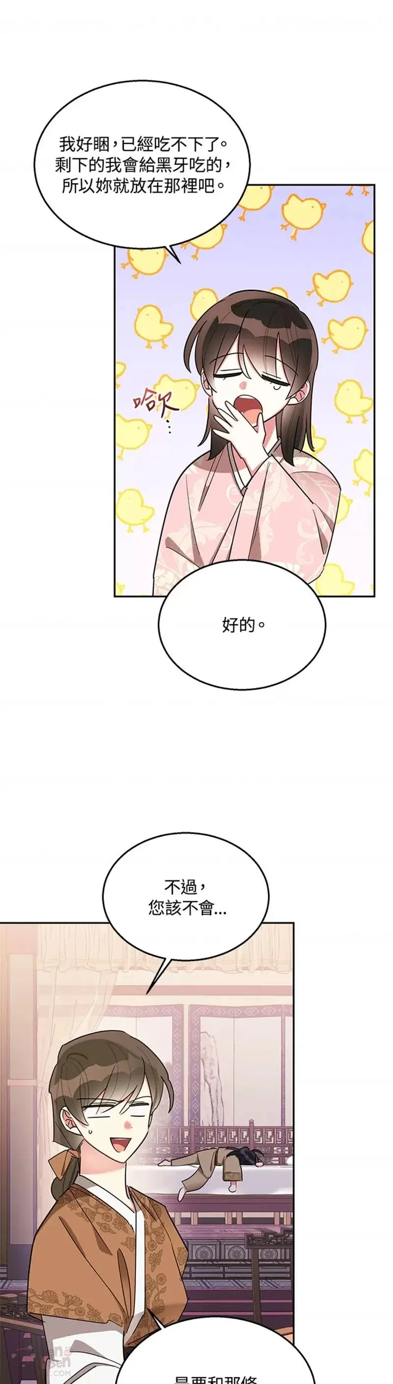 第32话 第18页