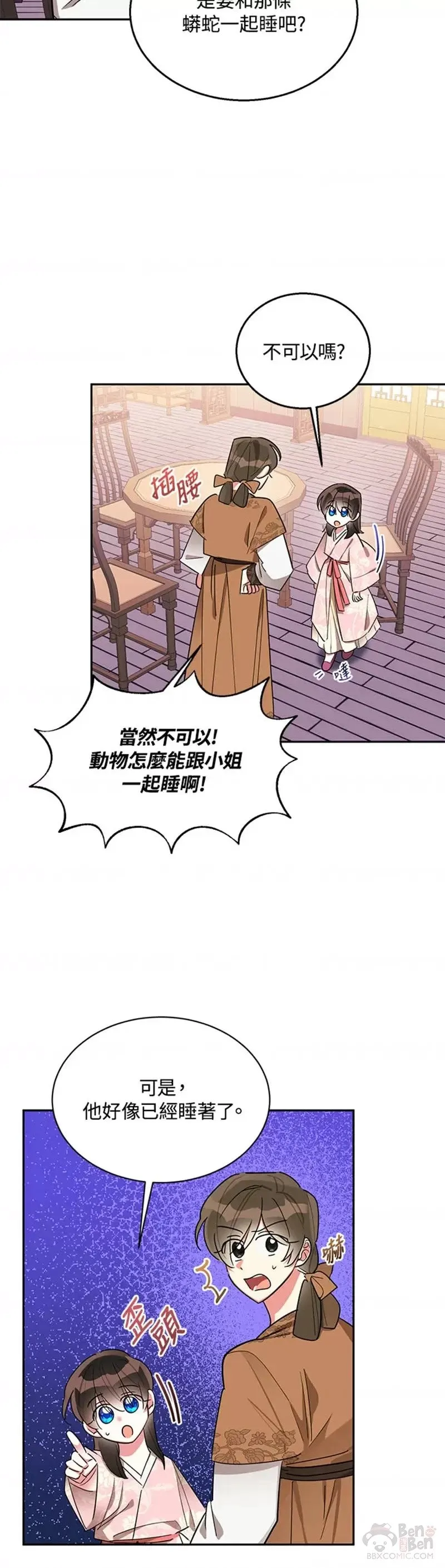 第32话 第19页