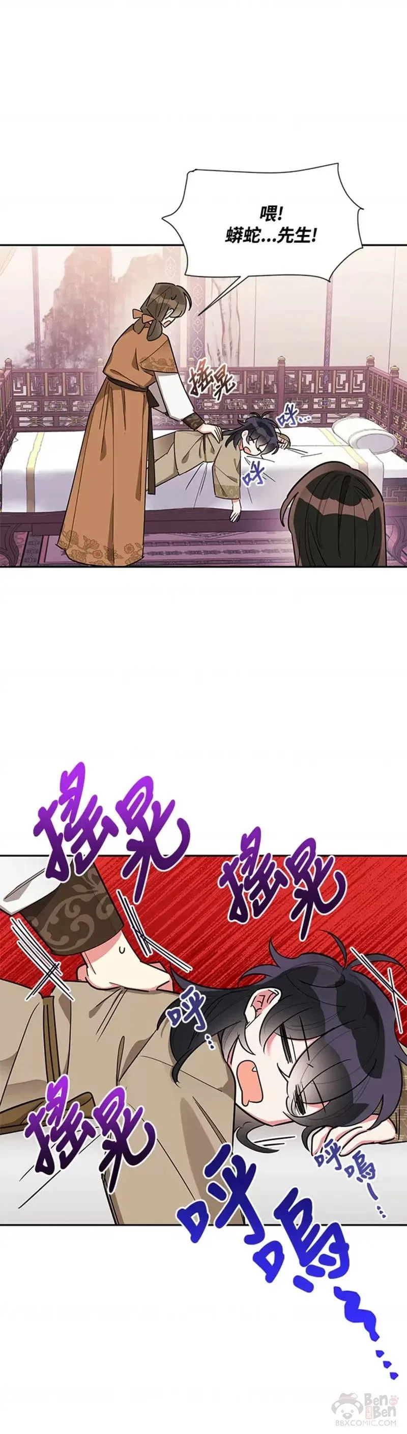 第32话 第20页