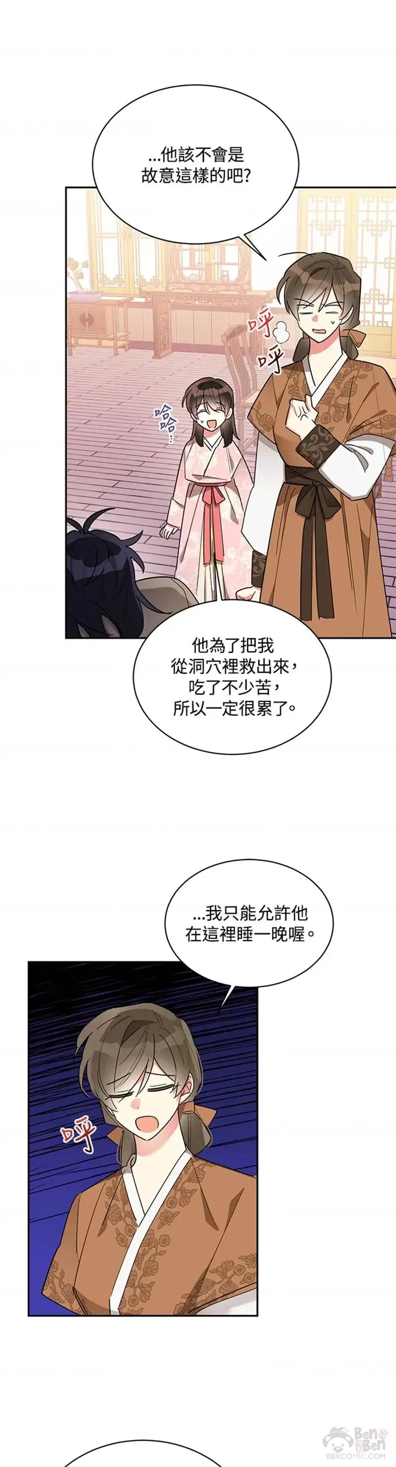 第32话 第21页
