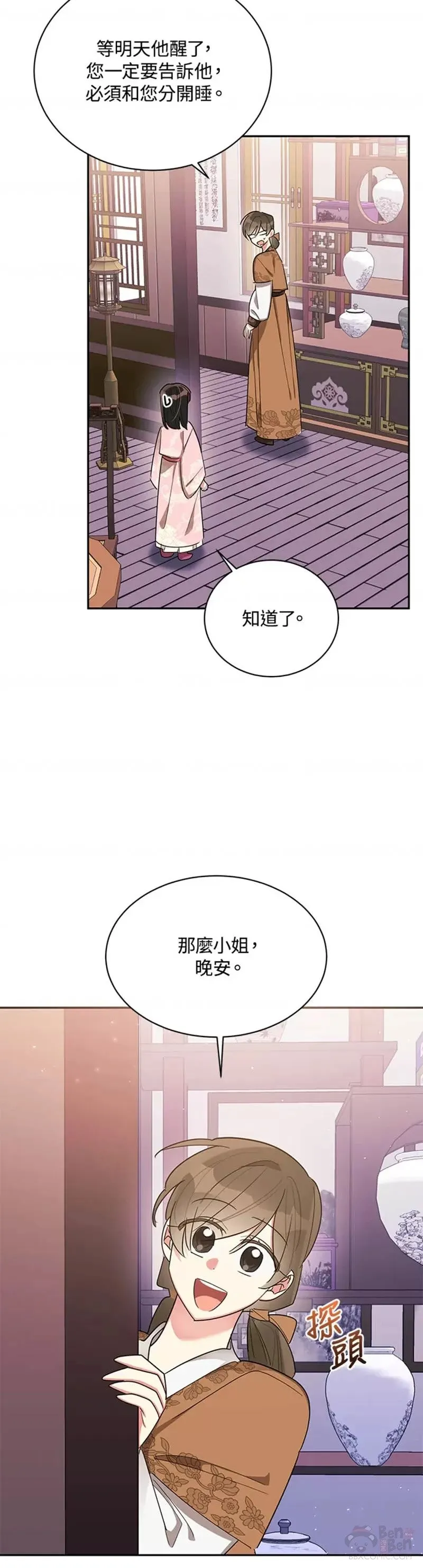 第32话 第22页