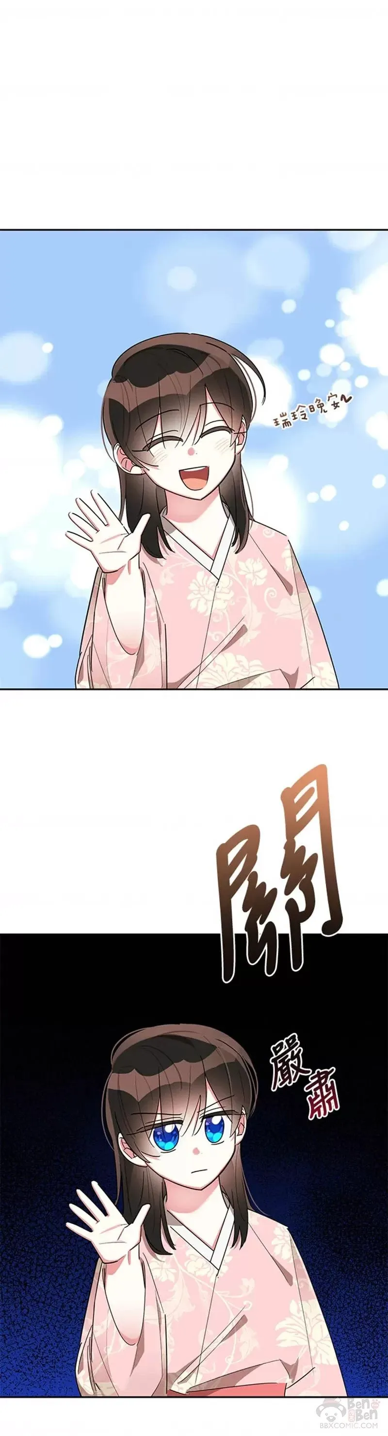 第32话 第23页
