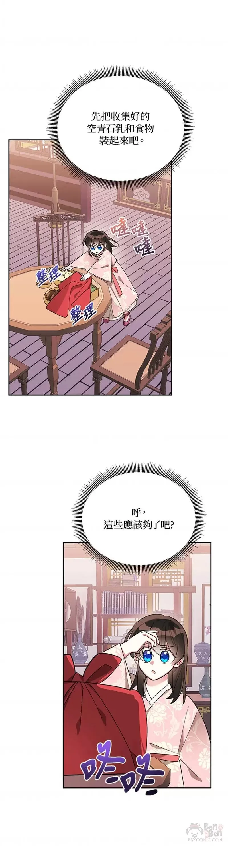 第32话 第24页