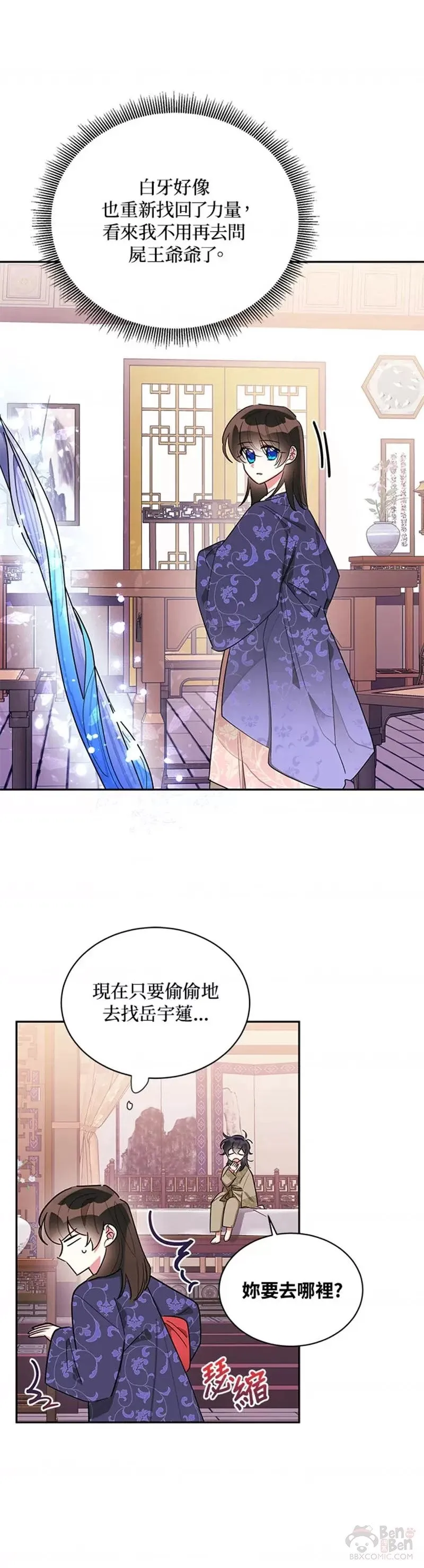 第32话 第25页