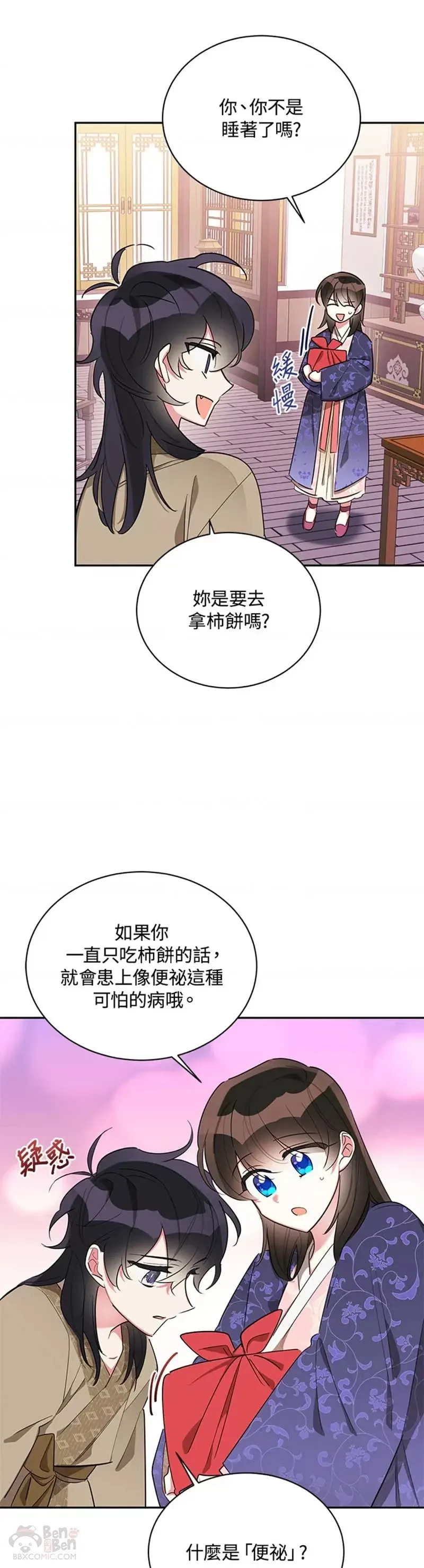 第32话 第26页