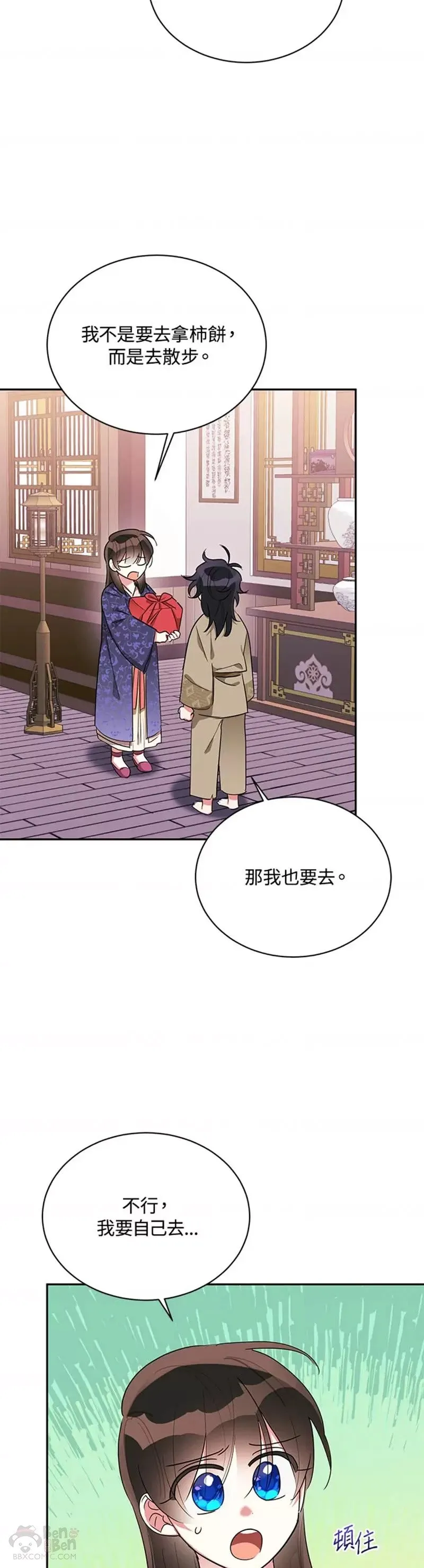 第32话 第27页