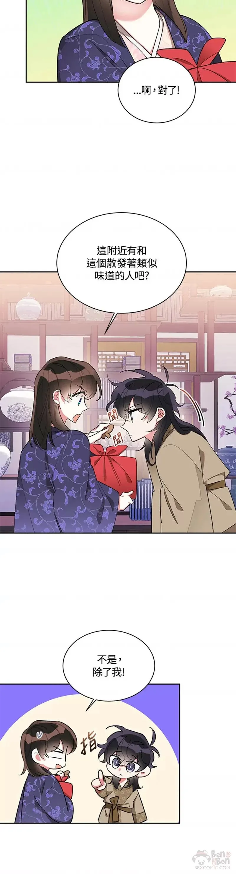 第32话 第28页