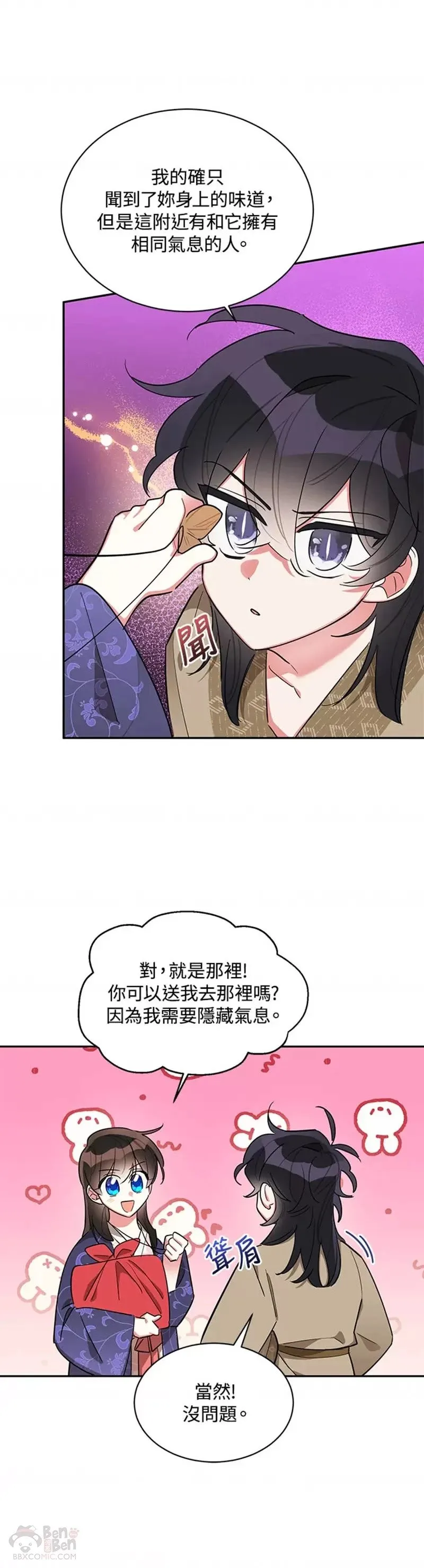 第32话 第29页