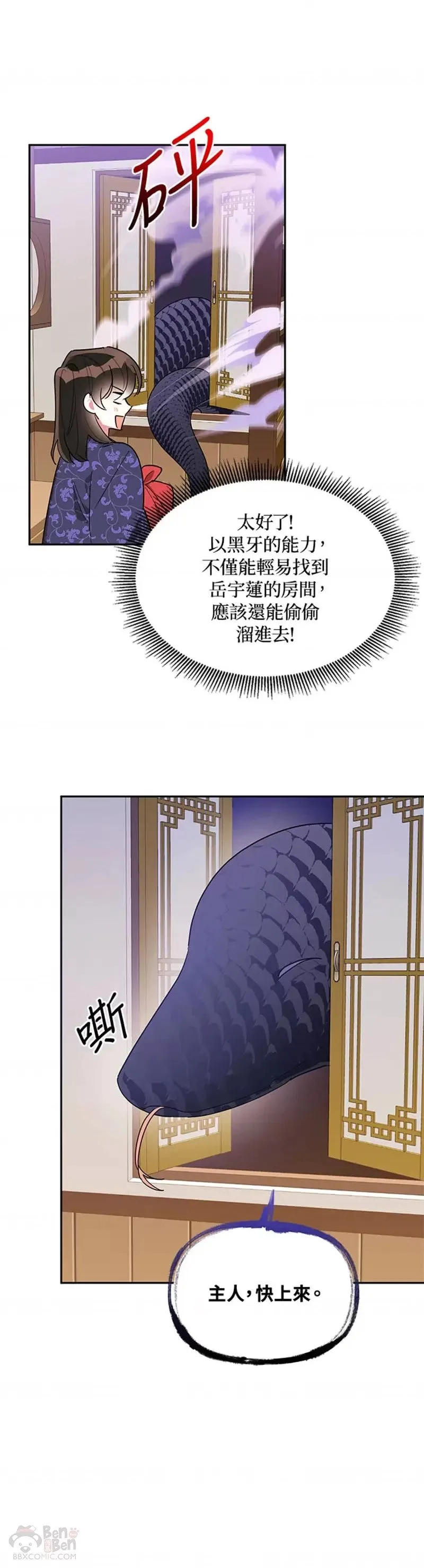 第32话 第30页