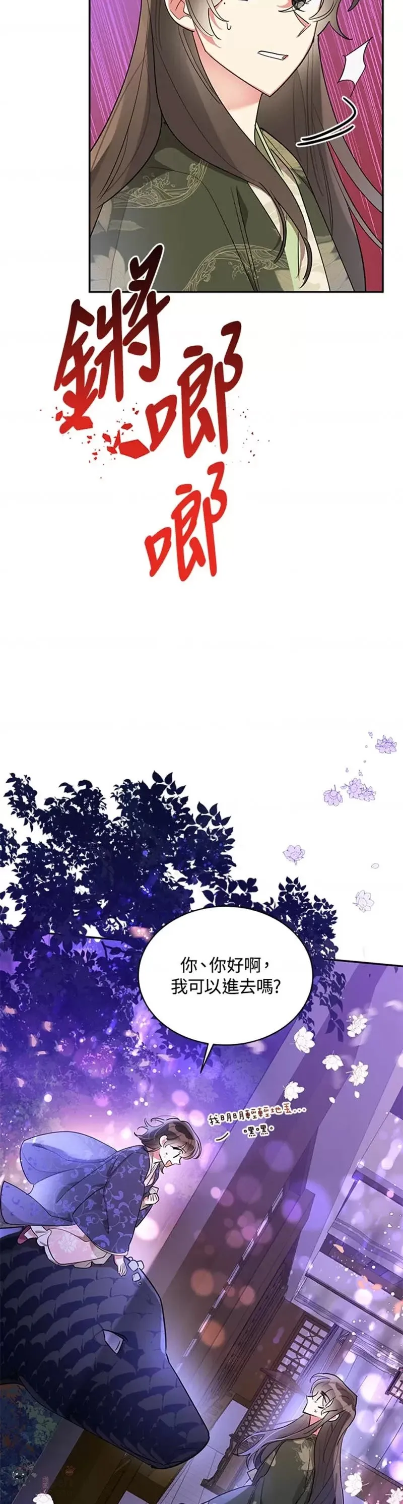 第32话 第33页