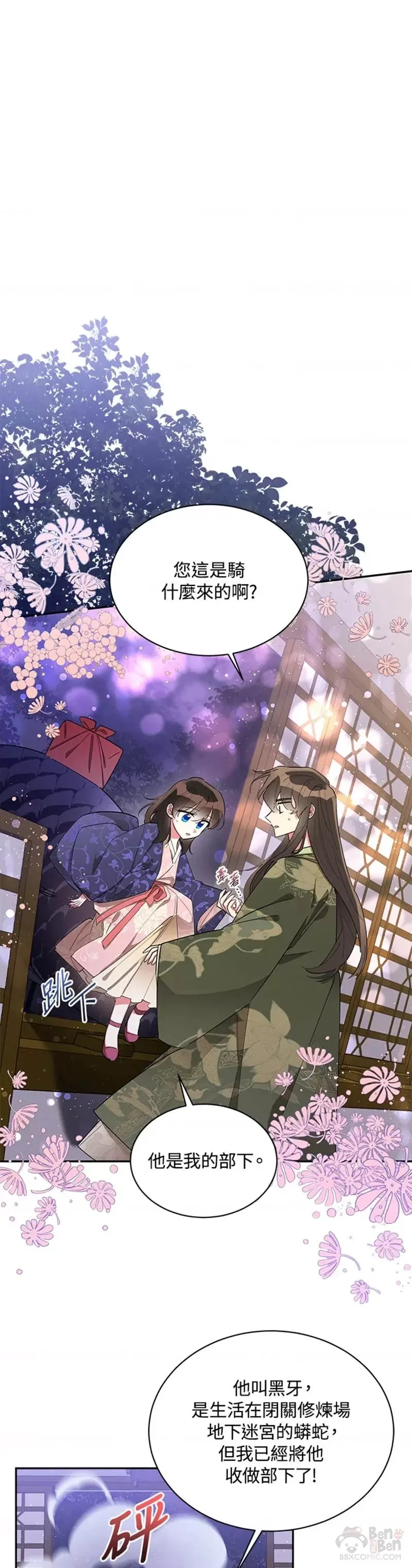 第32话 第36页