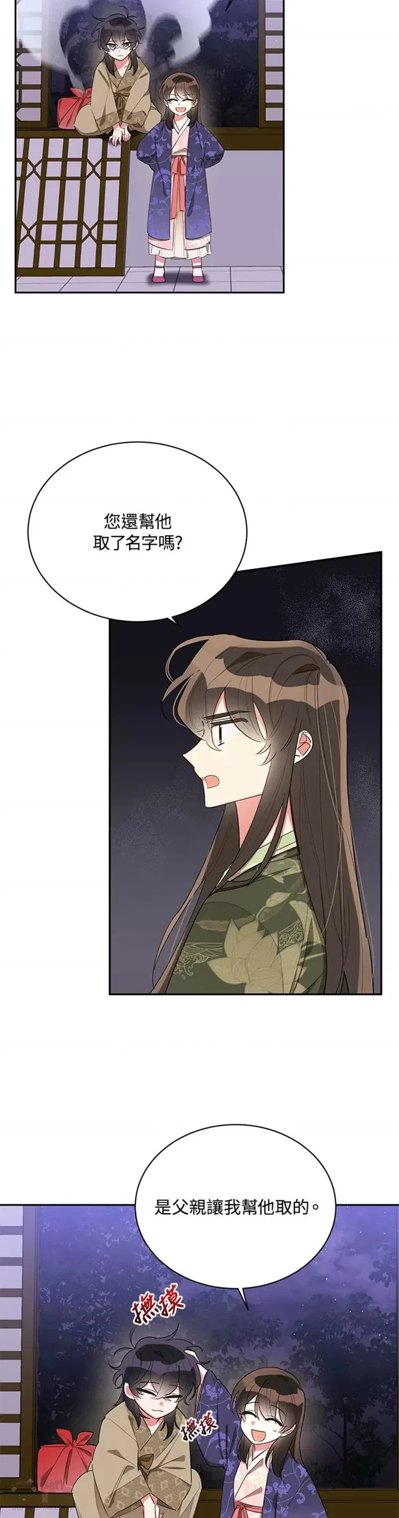 第33话 第2页