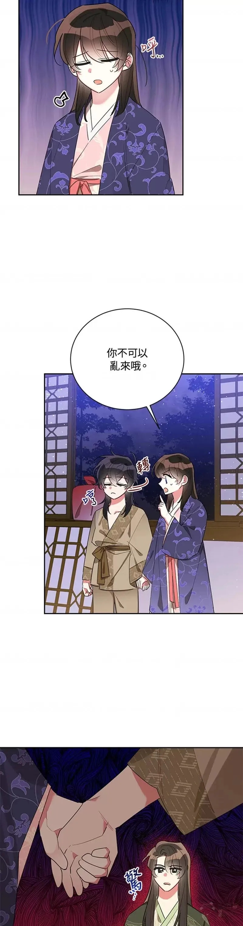 第33话 第5页